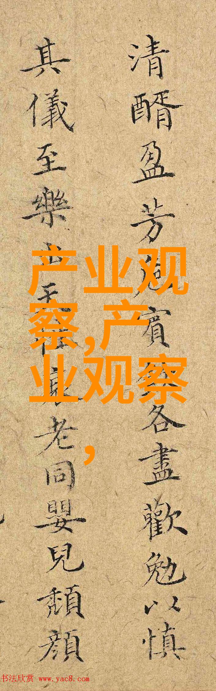 教授的棍子根茎上写作智慧的源泉