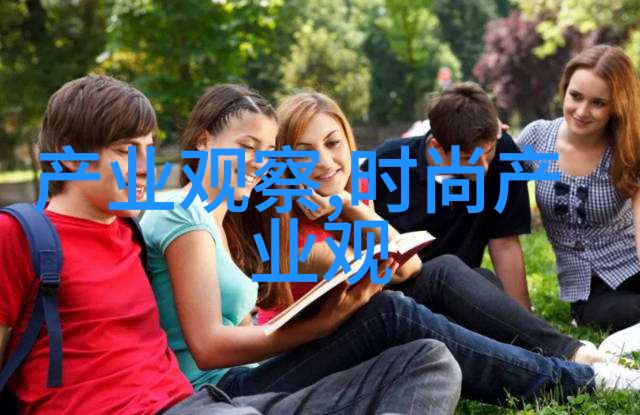 挑战时尚趋势最新的短款风格解析与尝试指南