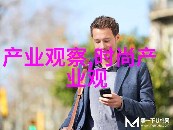 绫致时装优雅流线的时尚服饰
