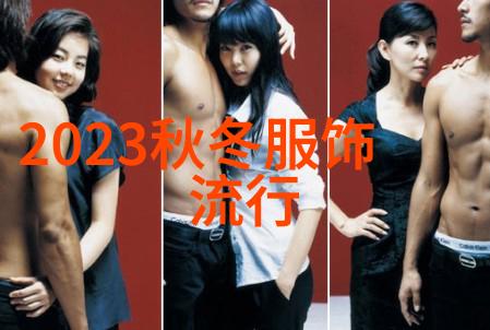 时尚回潮复古风格男士穿搭技巧解析