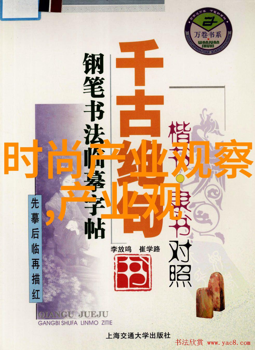世子凶威下的花间玉碎揭秘古都中主要拍摄地点的传奇