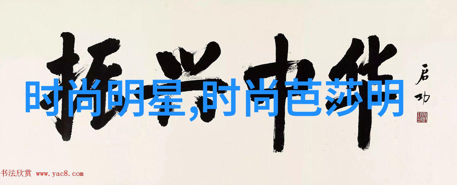 帅气发型男潮流时尚男孩的新 hairstyles