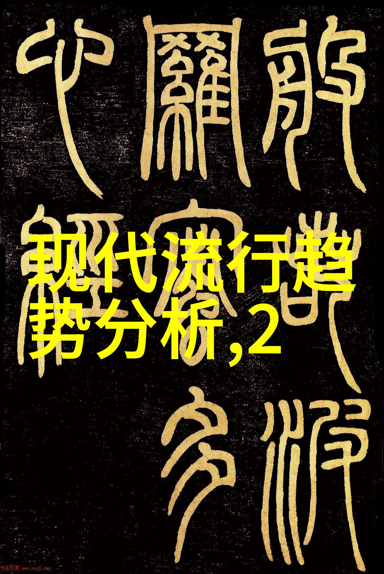 巨人DANNYD的大英梦探索英国文化中的超凡存在