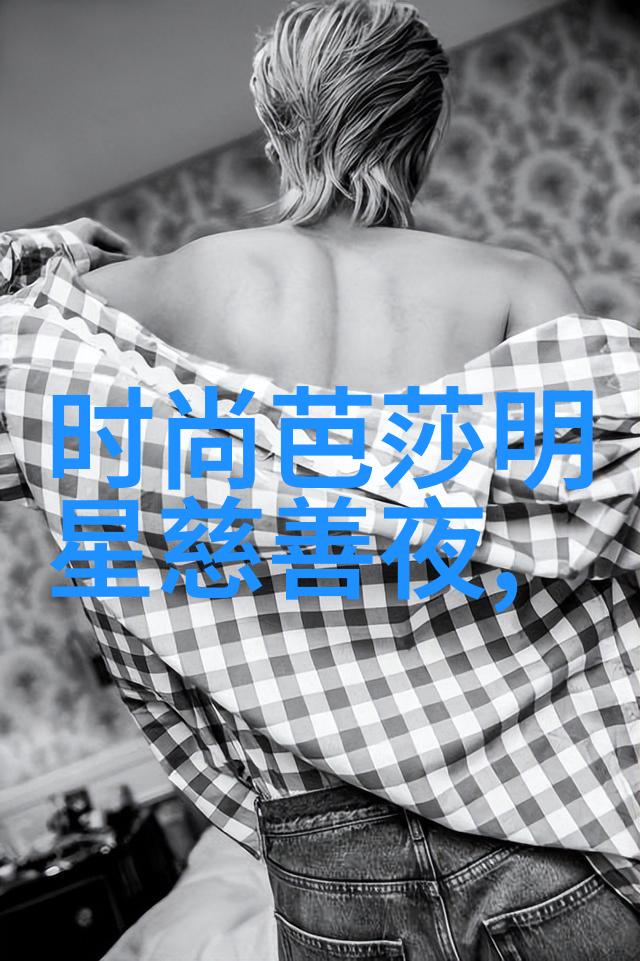 男生时尚指南搭配技巧与色彩挑选