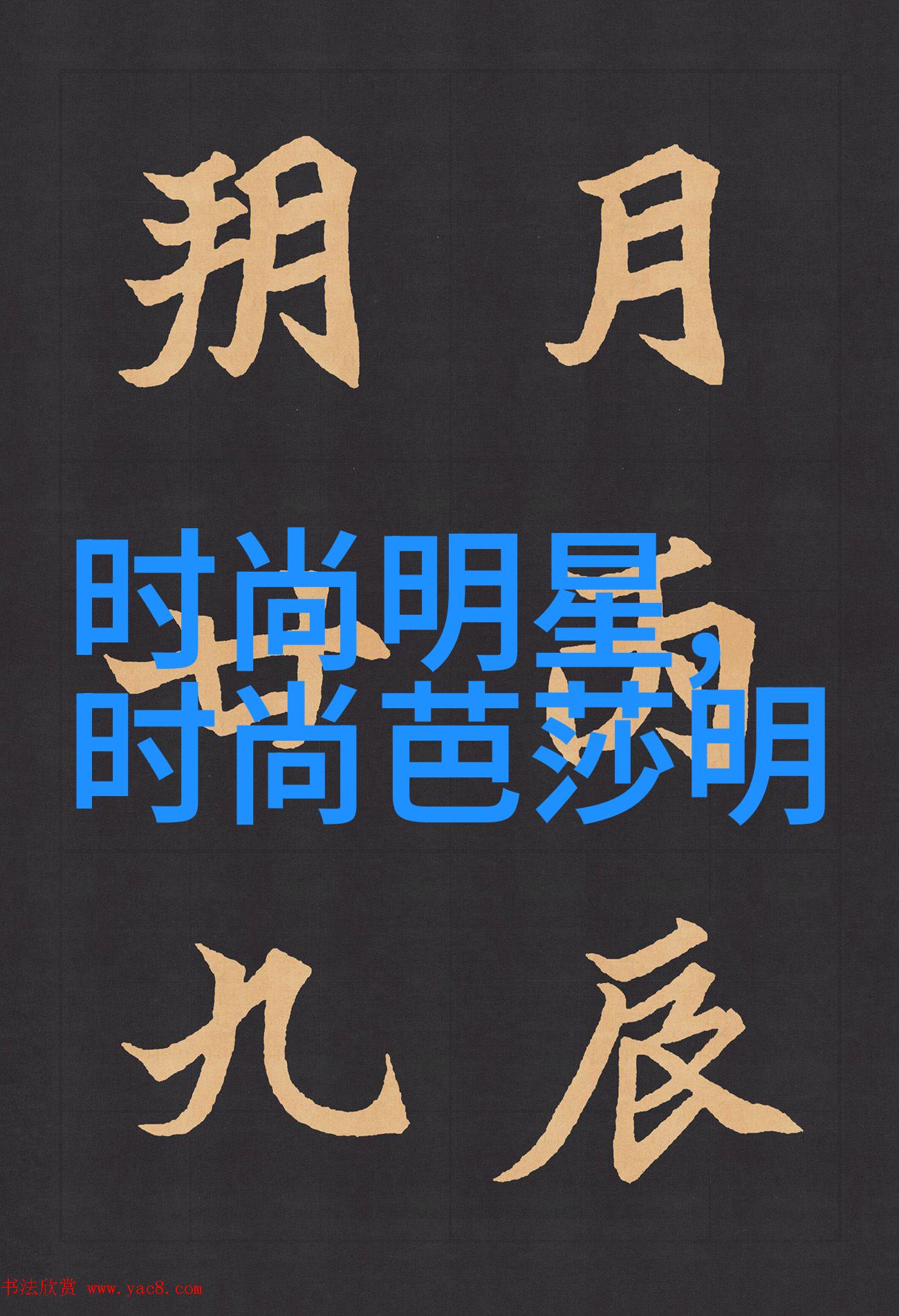 如何将传统文化元素融入到我的modern hair style中去