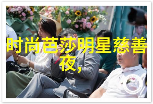破碎的华丽上衣的反差之谜