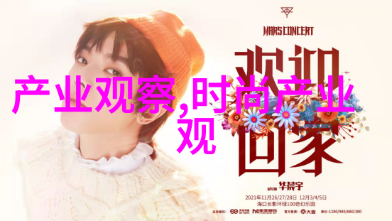 尘中仙隐世之谜与未知的翅膀
