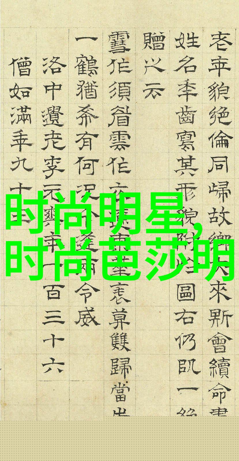 男士发型两侧剪法时尚的基础技巧