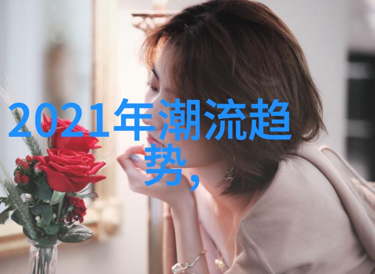 黄金年代黄色如何成为2021年的流行色系中的焦点颜料