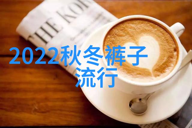 时尚指南-春季皮衣搭配温暖时尚的艺术