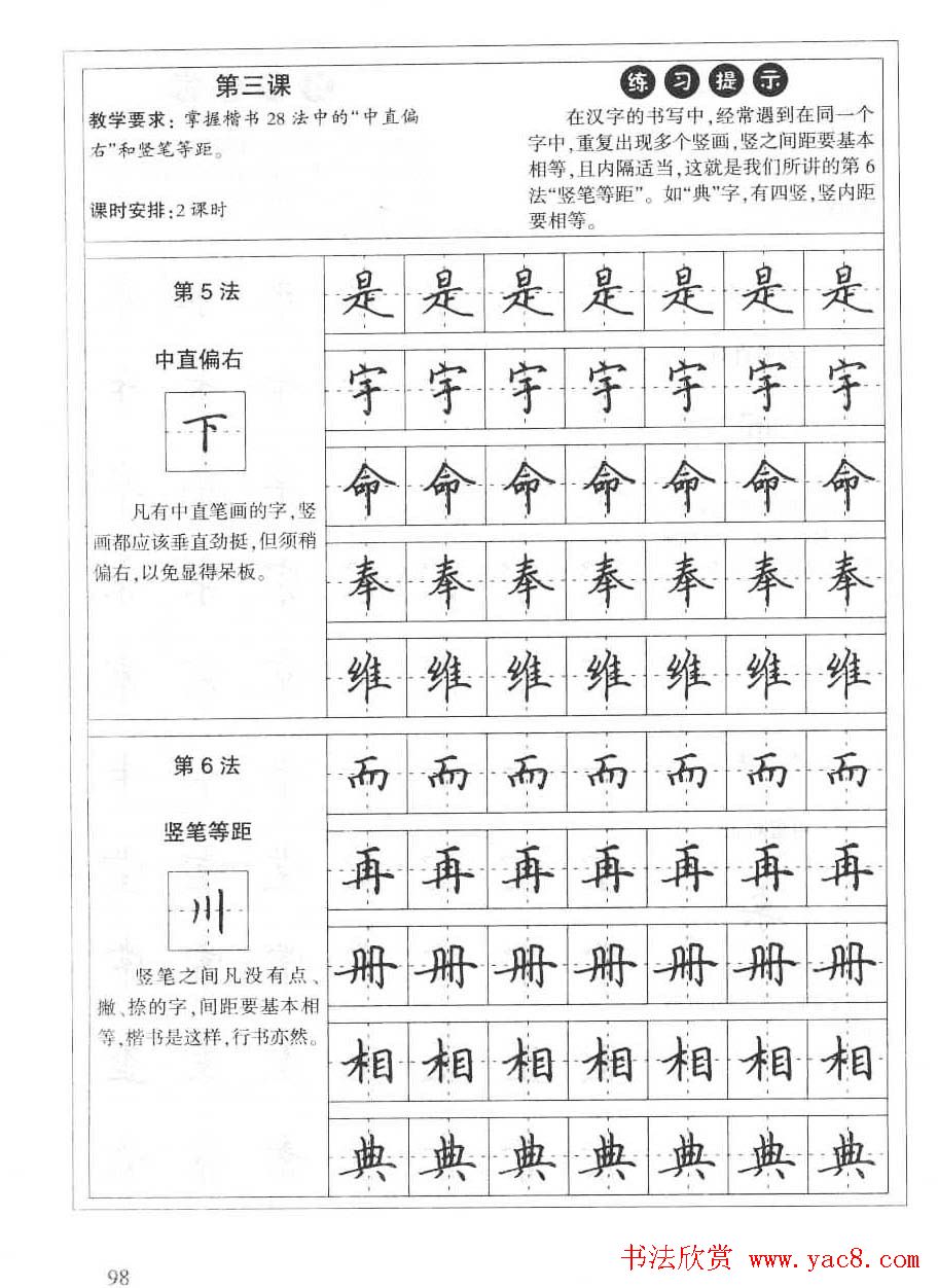 时尚美发-女士发型图片欣赏最新流行趋势与创意造型