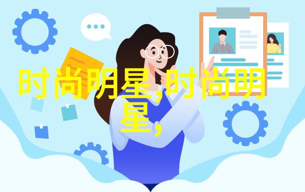 分析当代女性发型趋势解读今年最受欢迎的女士短发风格及其社会文化背景