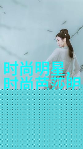 夏季最流行的短发造型轻盈自然的夏日时尚