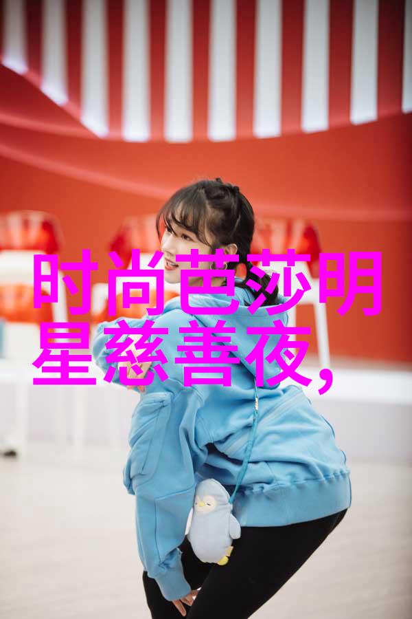 探秘乐町音乐与艺术的交响诗