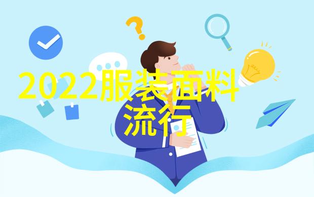 秋天穿搭我是怎么知道2022年秋天流行什么款式的衣服