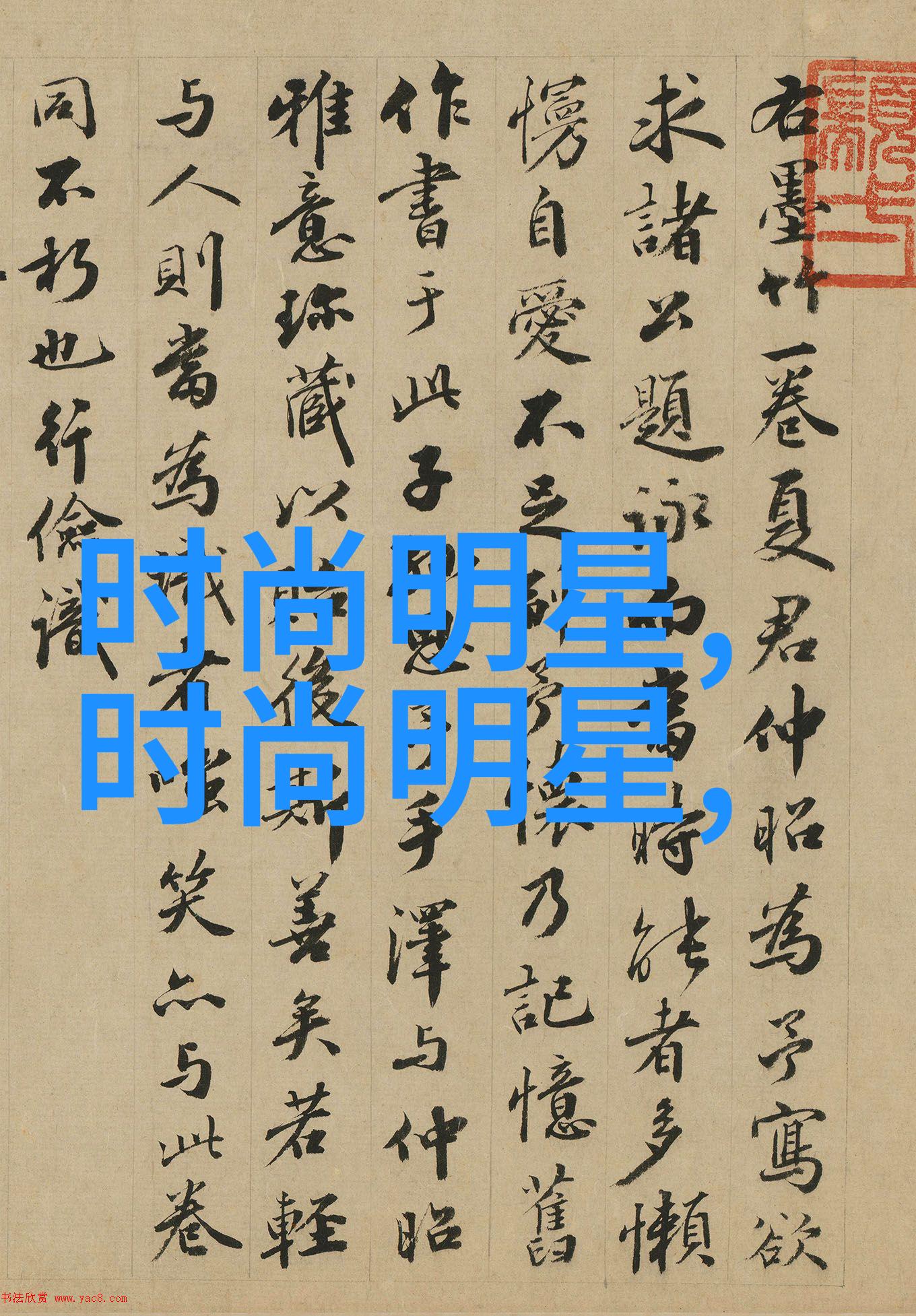 时尚流行短发轻盈造型的新篇章