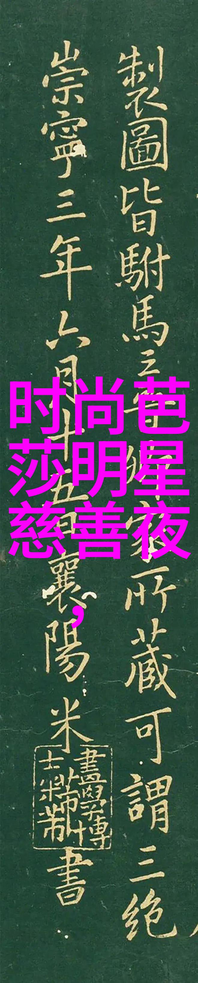 男士秋季服饰攻略温暖而优雅的衣物选择