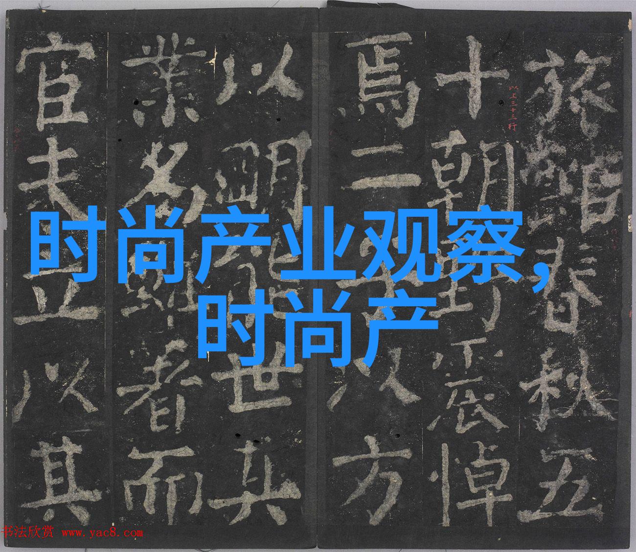 时尚洋气女孩短发造型大赏捕捉她們精致魅力