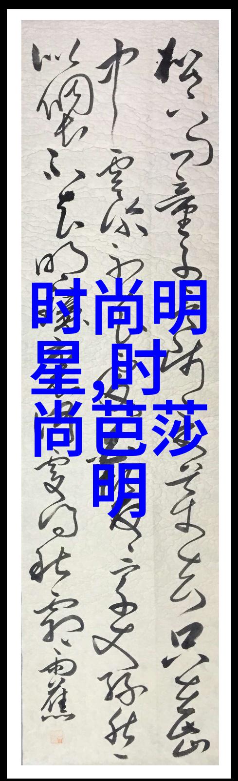 老师兔子好软水好多H15探索温馨课堂的奇妙瞬间