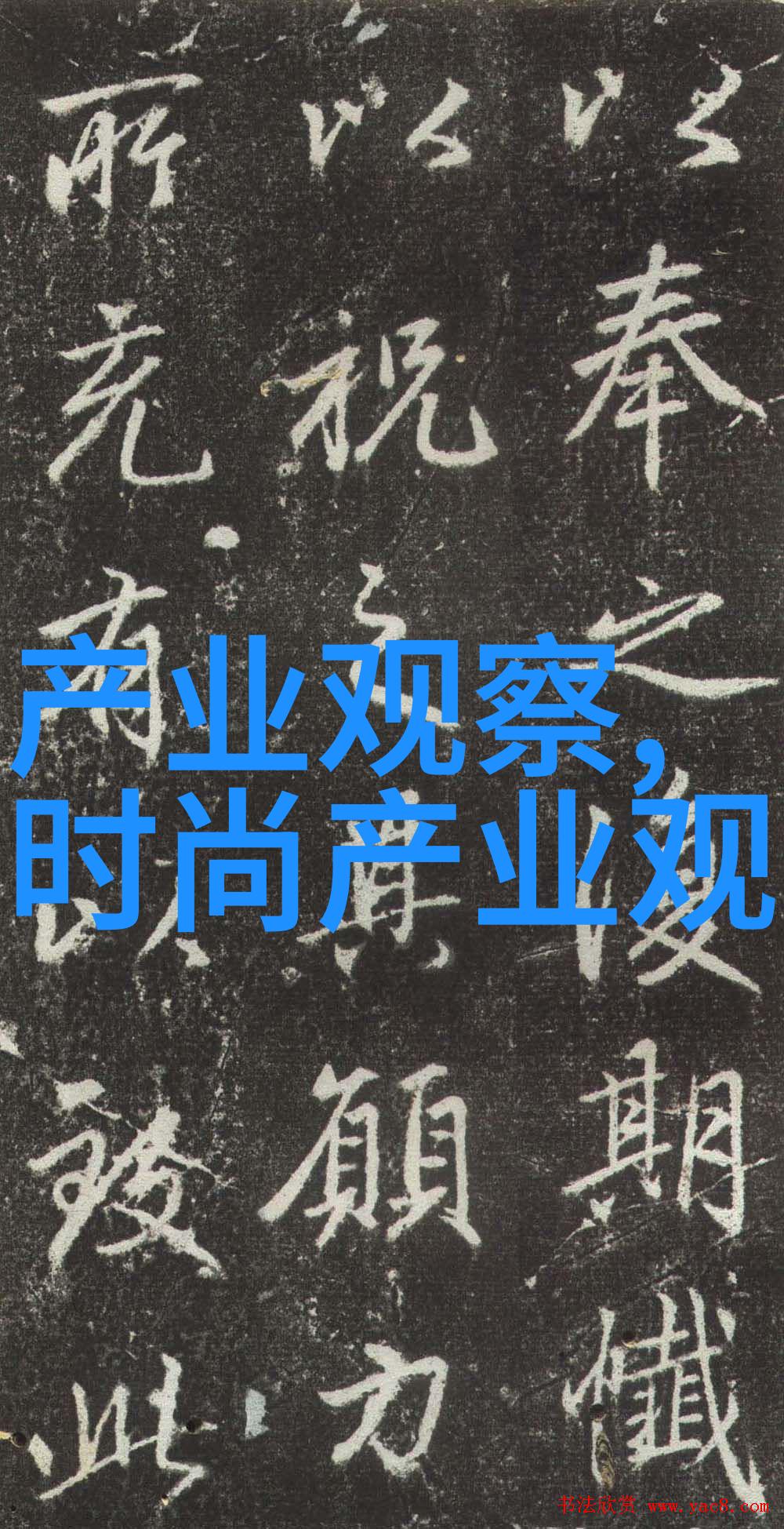 春夏季色彩搭配技巧