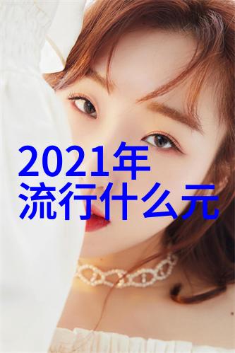苹果之恋孟还的回忆与梦想