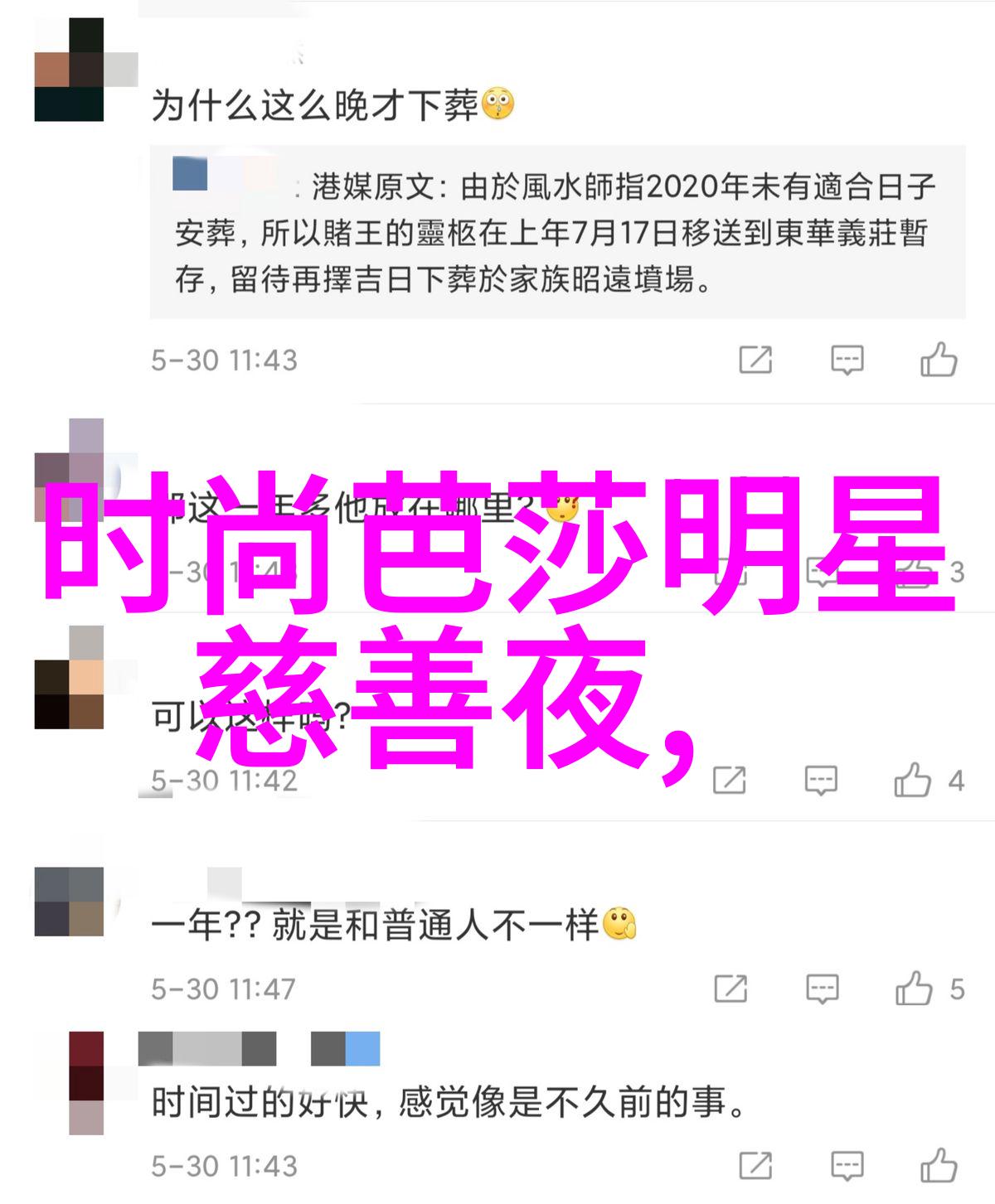 赛力斯星际猎影的末日