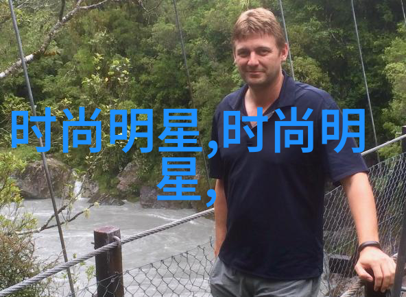 时尚界大咖们背后的造型师解读他们的年轻化策略