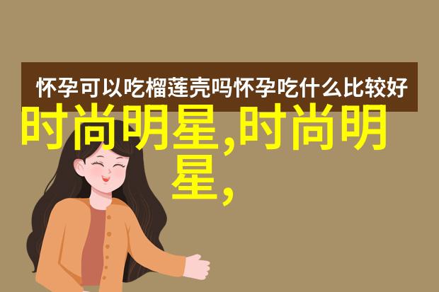 男生时尚搭配指南追逐流行潮流的步伐