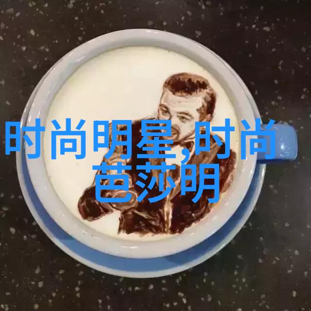 金手指携豆瓣9.5分以上电影盛名于成都站全球一路发主题路演中梁朝伟先生身着熊猫头套与观众共享四川话的