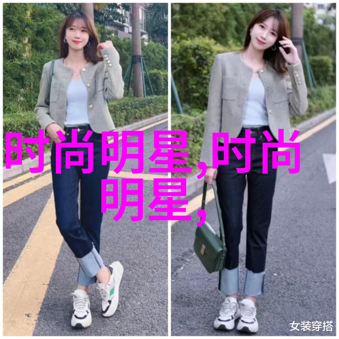 不同身材类型的男士潮流建议找到最适合自己的着装方式