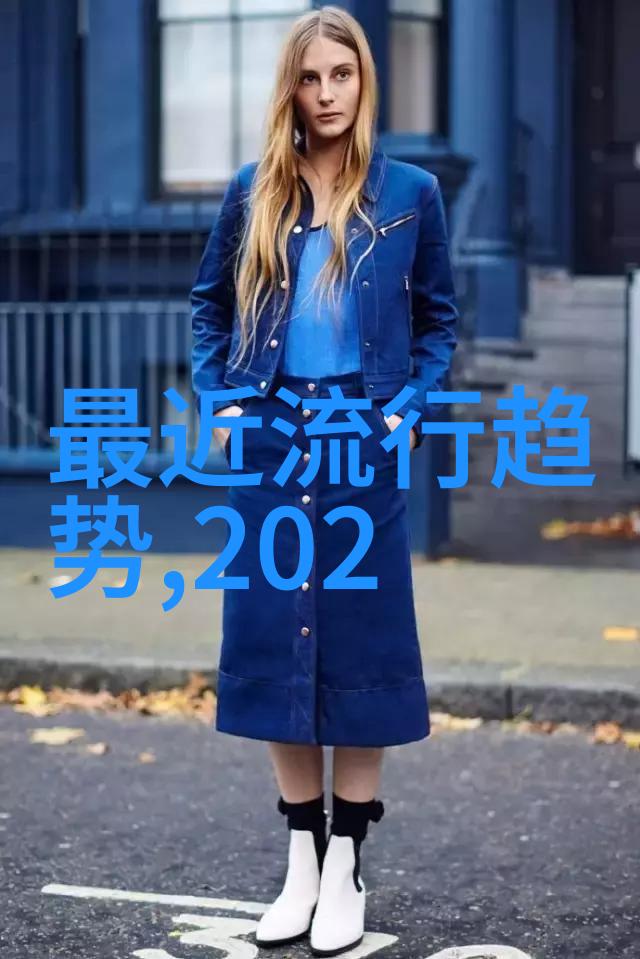 时尚明星我的穿搭灵感之源