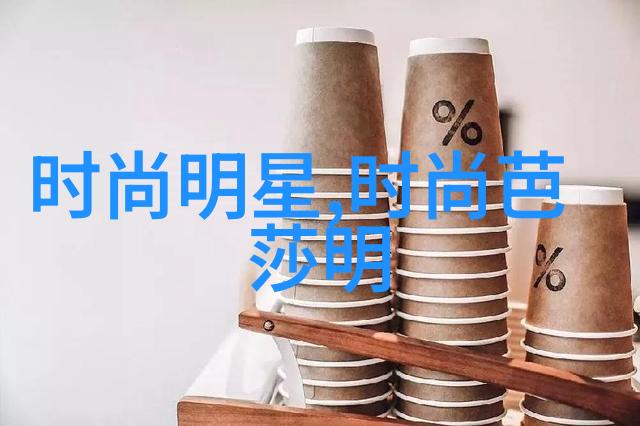时尚芭莎揭秘职场女王的穿衣术