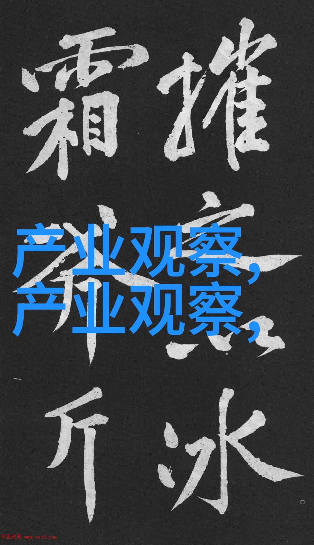 家居服系列舒适温馨的日常衣物