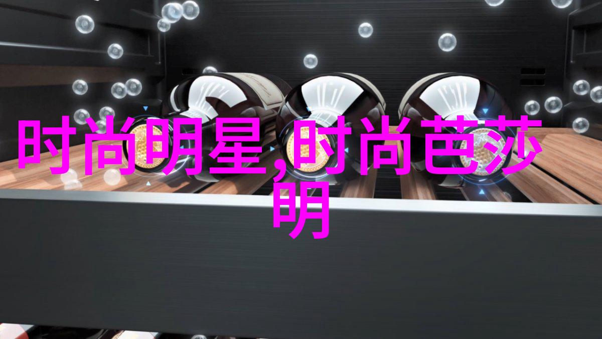 挑战时尚学问与年轻的华丽对决自我编发之舞台