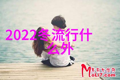 男士打扮穿着搭配的艺术之谜如何让简单出奇