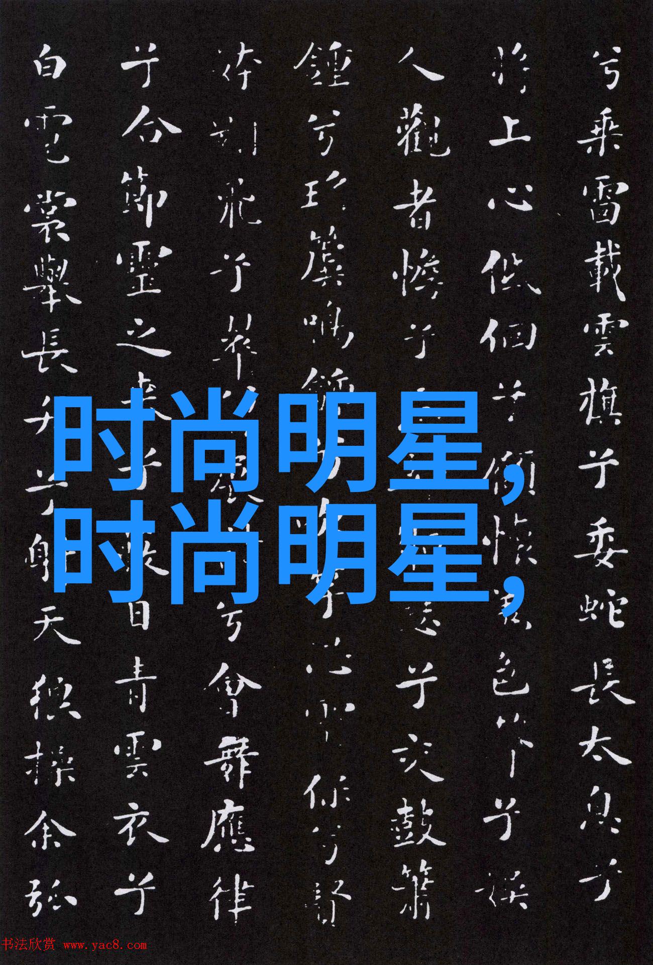 时尚男装夹克绽放街头风采的现代魅力象征