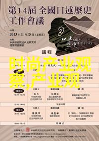 夏季美发潮流半扎半披的轻盈魅力
