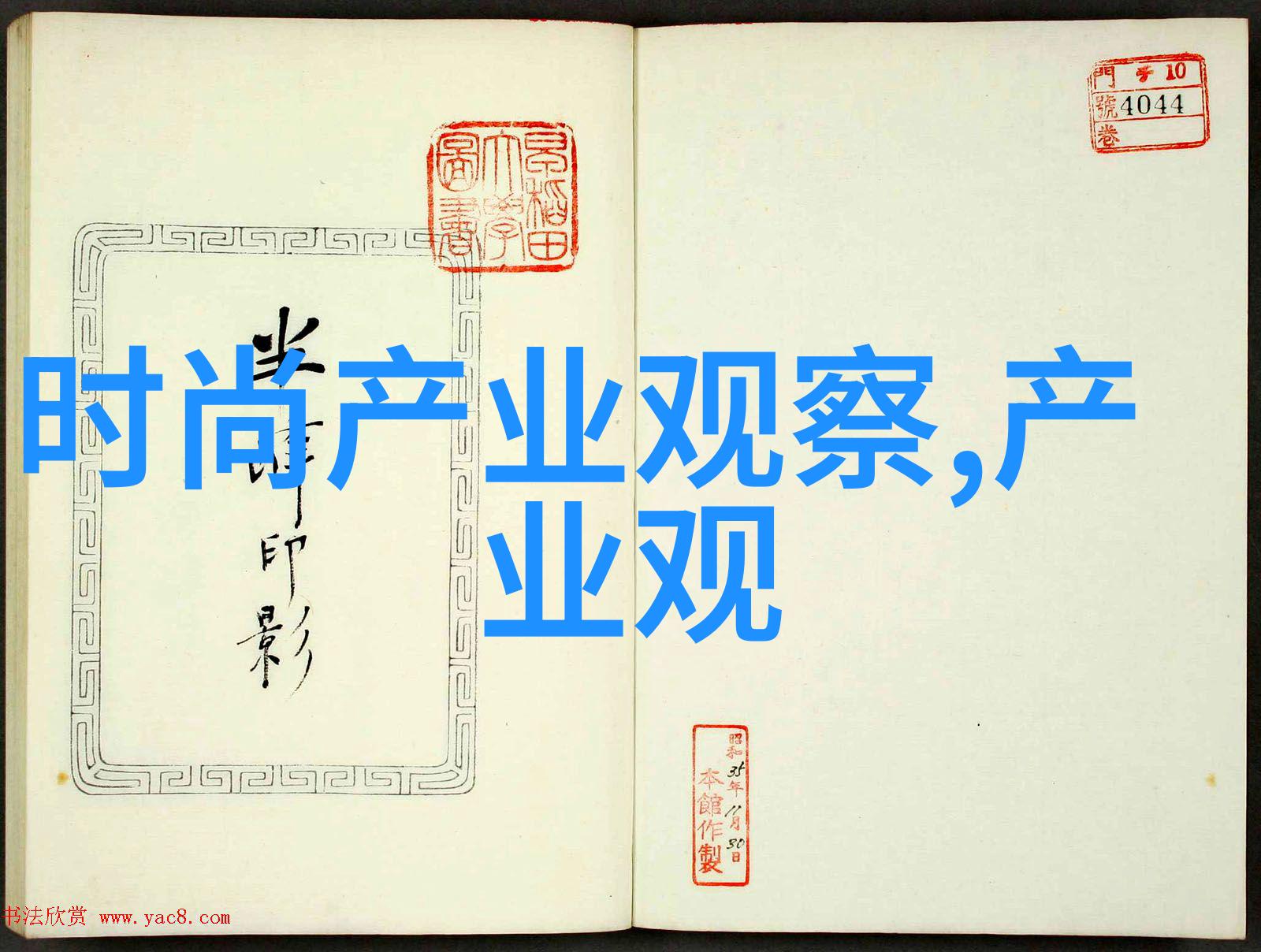 玩头发服务研究探索创意造型与文化符号的交汇点