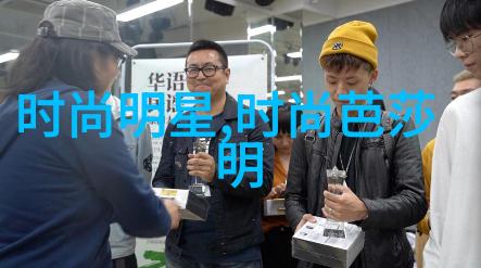 男生如何选择适合自己的时尚穿搭风格