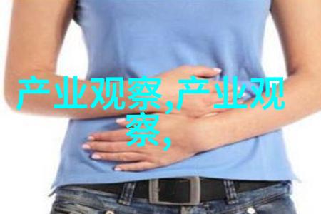 衣邦人风采衣邦人的时尚魅力