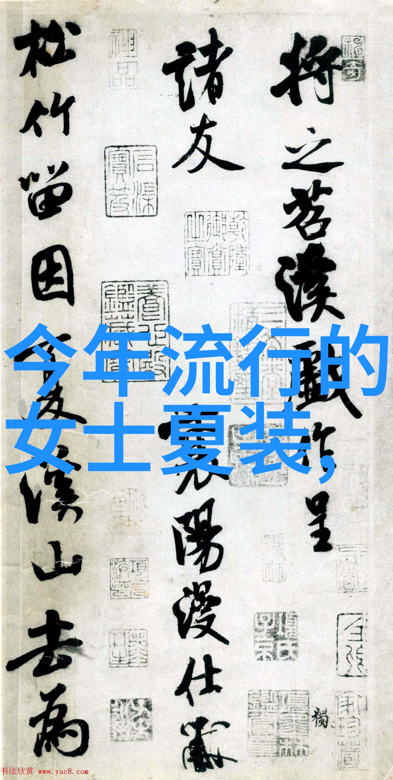 男孩时尚搭配指南夏季穿搭技巧分享