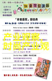 时间的刃锋三十多岁男士的发型选择