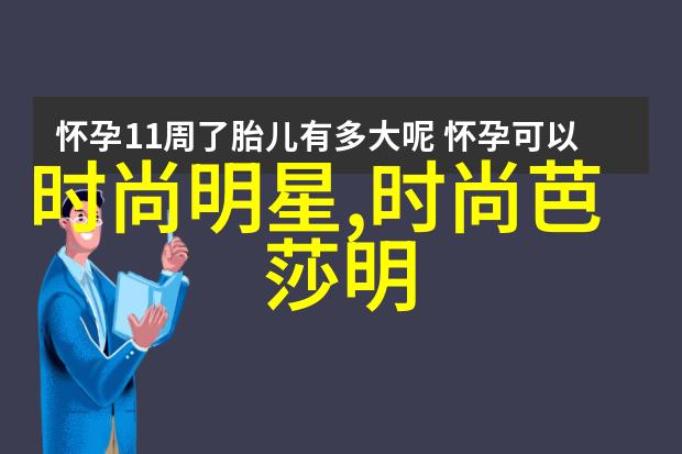 如何利用姿势和动作让帅哥图片更加生动有趣
