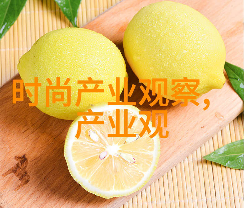 职场女将揭秘时尚芭莎三大穿衣绝招