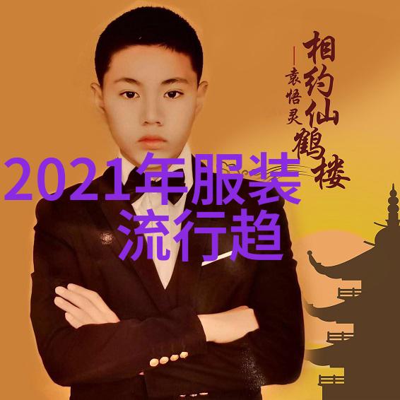 儒道至圣中华文化的智慧源泉