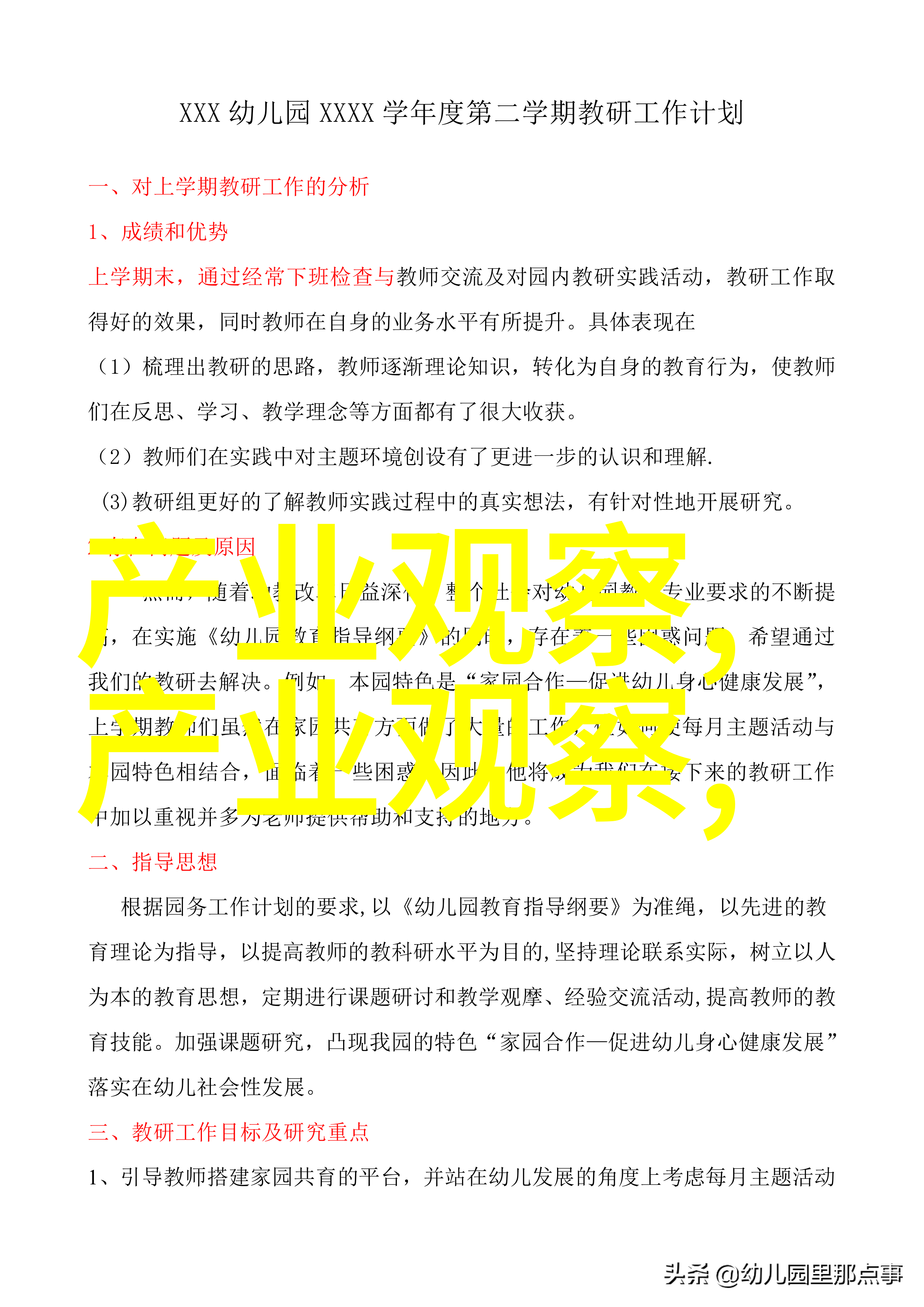 衣邦人穿越时空的秘密织匠