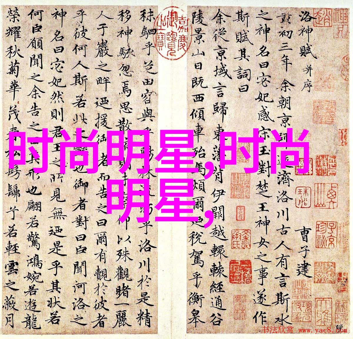 男生衣服颜色搭配-春季街头时尚5种不可忽视的色彩组合