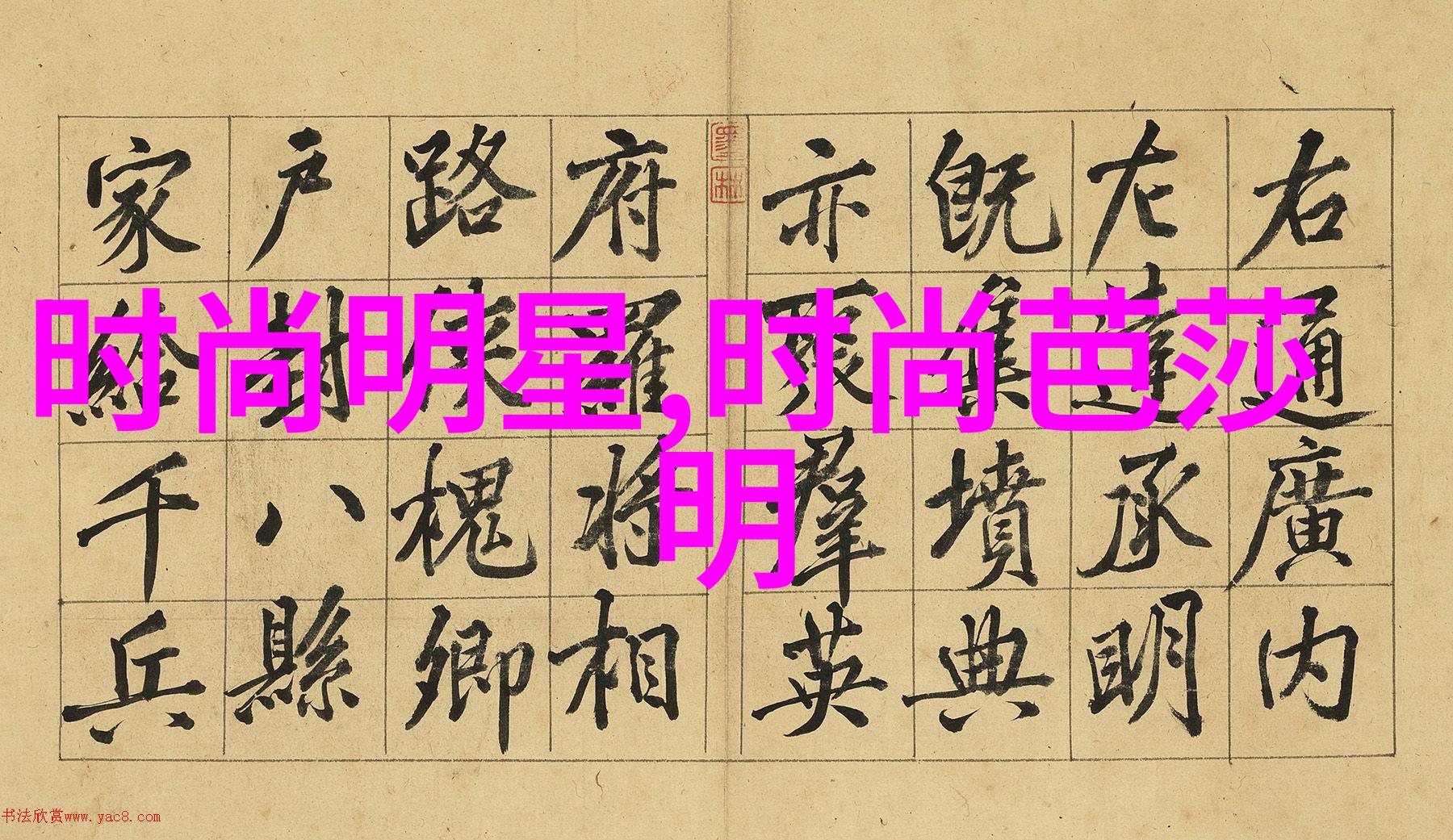 古风女儿头十二岁的卷发梦