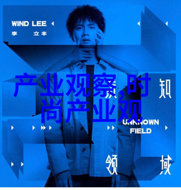 揭秘21红色名单背后的政治考量与社会影响