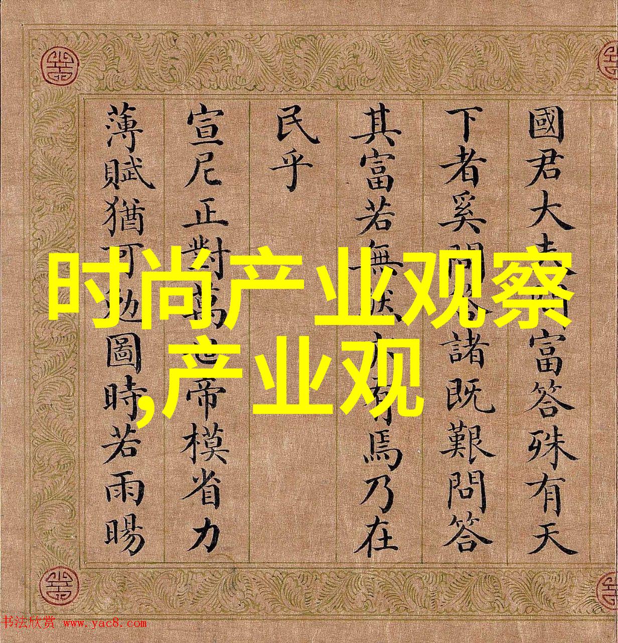 英国绅士的时尚面纱探索英伦风格男装的魅力